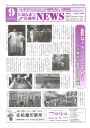 2015年9月