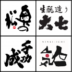 4蔵元のロゴ画像