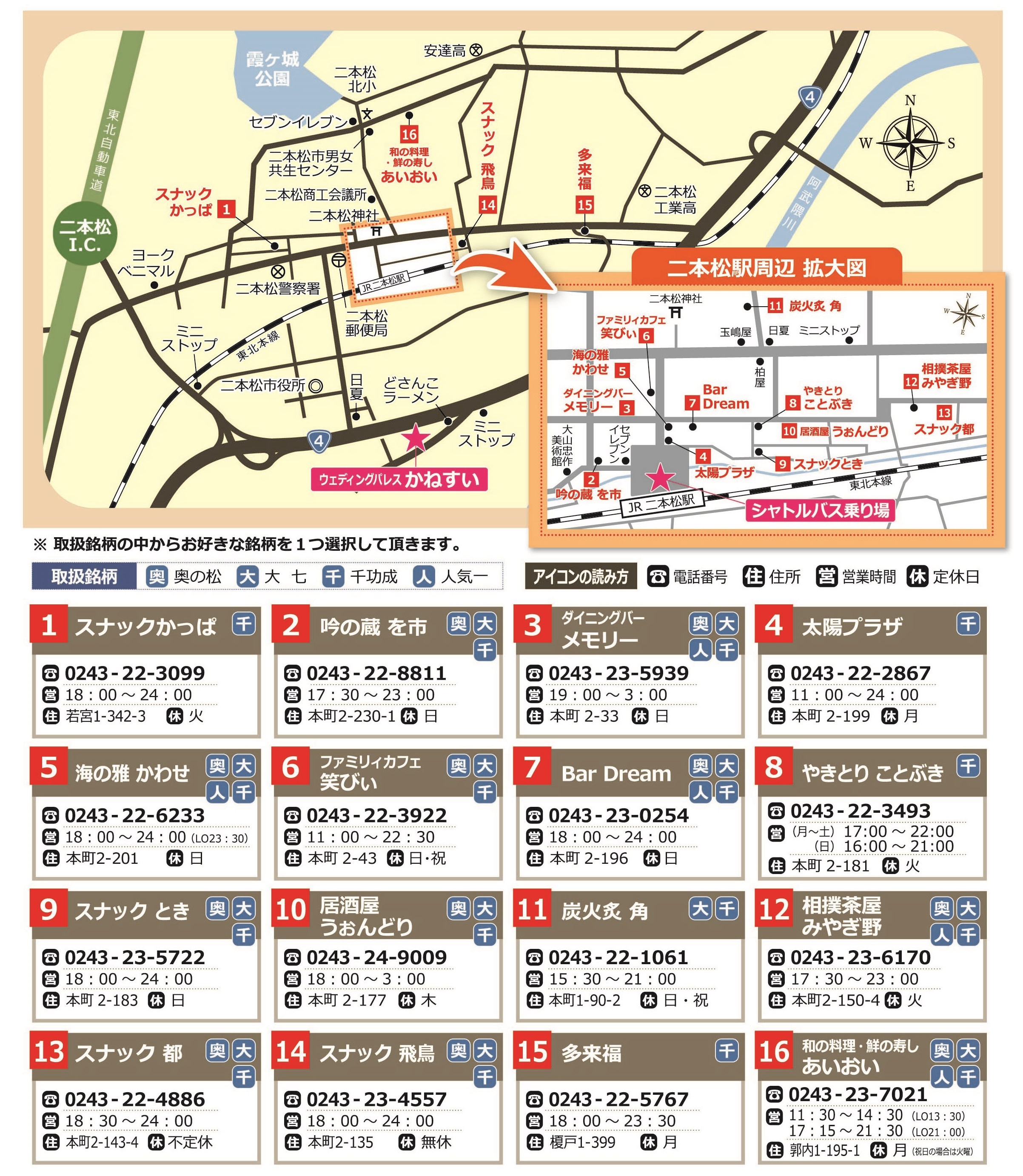 N-30-11-01 酒まつりA4チラシ_入稿_裏